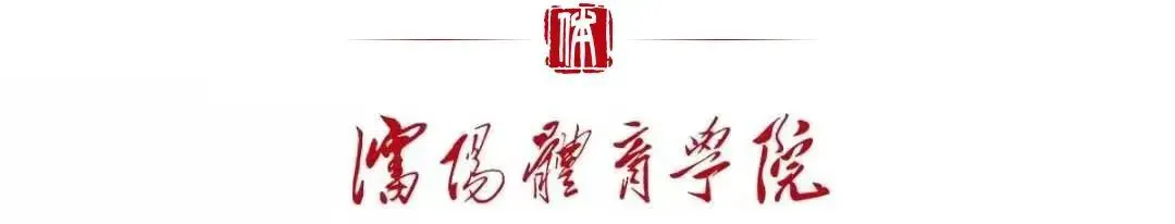 如何在比赛中发现和发展球员潜力_0